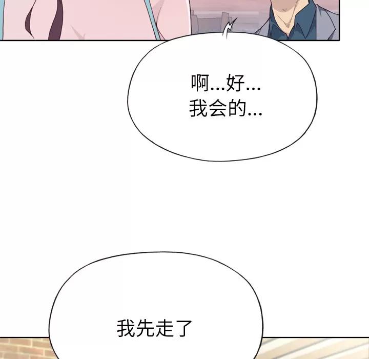 优质女人 优质女人 | 第24话 第57页