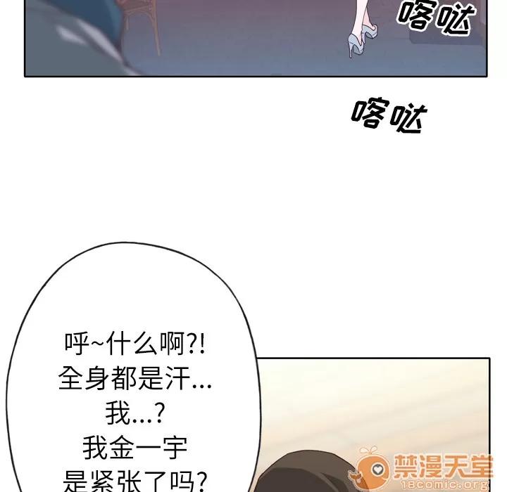 优质女人 优质女人 | 第24话 第60页