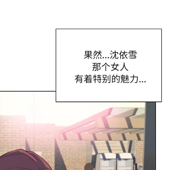 优质女人 优质女人 | 第24话 第62页