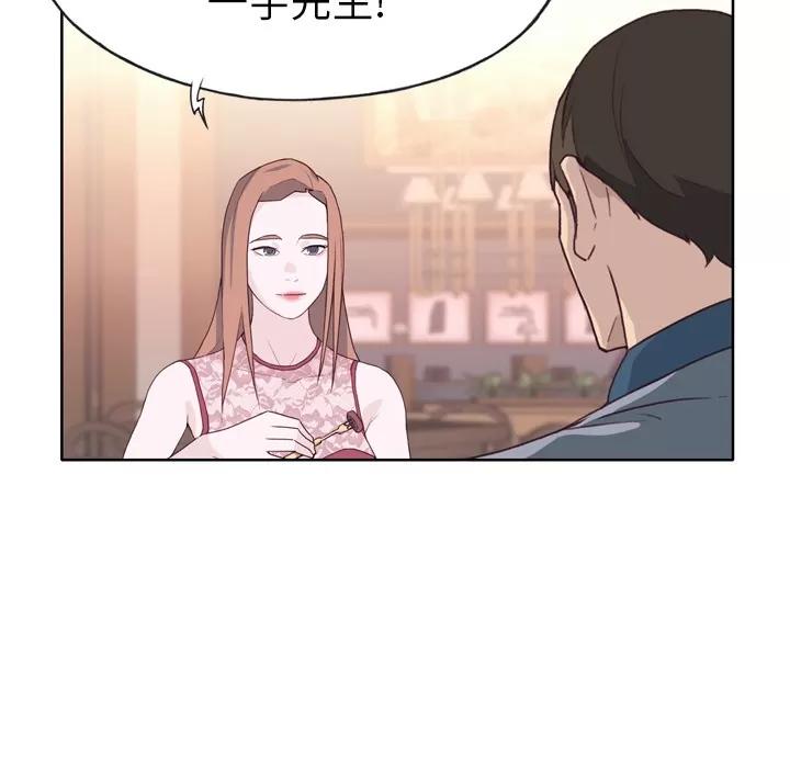 优质女人 优质女人 | 第24话 第69页
