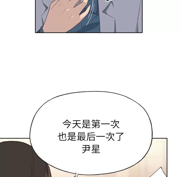 优质女人 优质女人 | 第24话 第72页