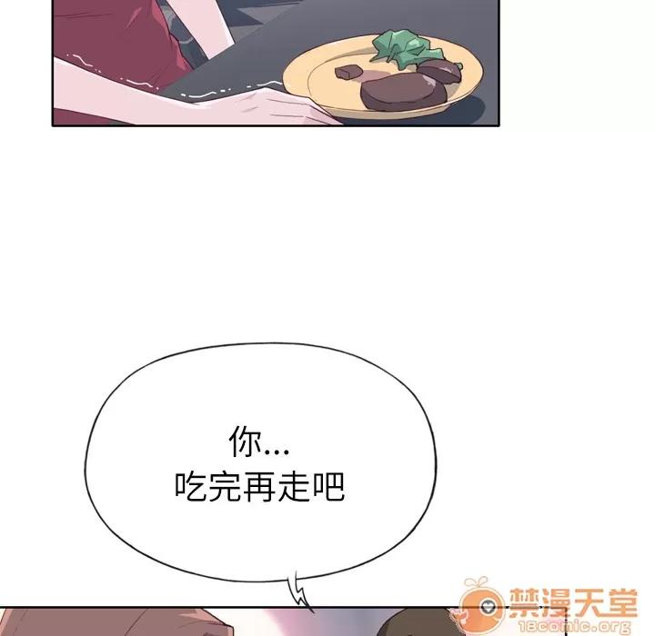 优质女人 优质女人 | 第24话 第75页