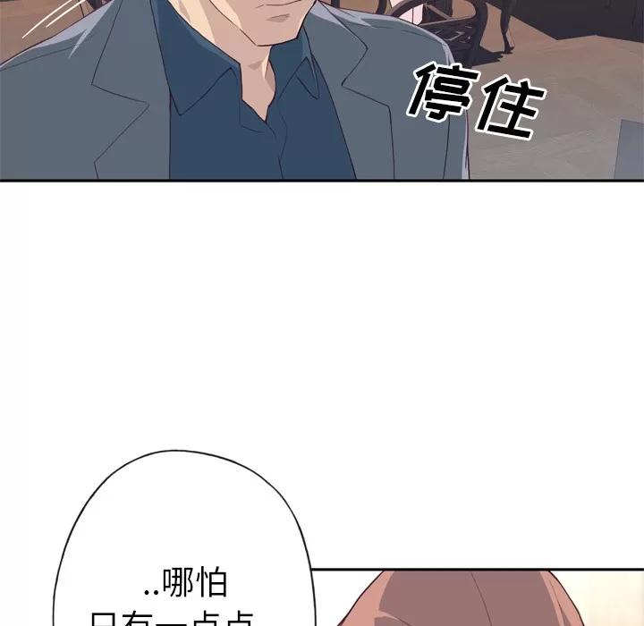 优质女人 优质女人 | 第24话 第78页