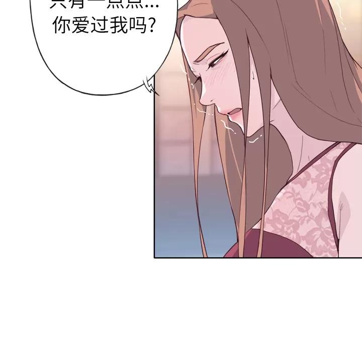 优质女人 优质女人 | 第24话 第79页