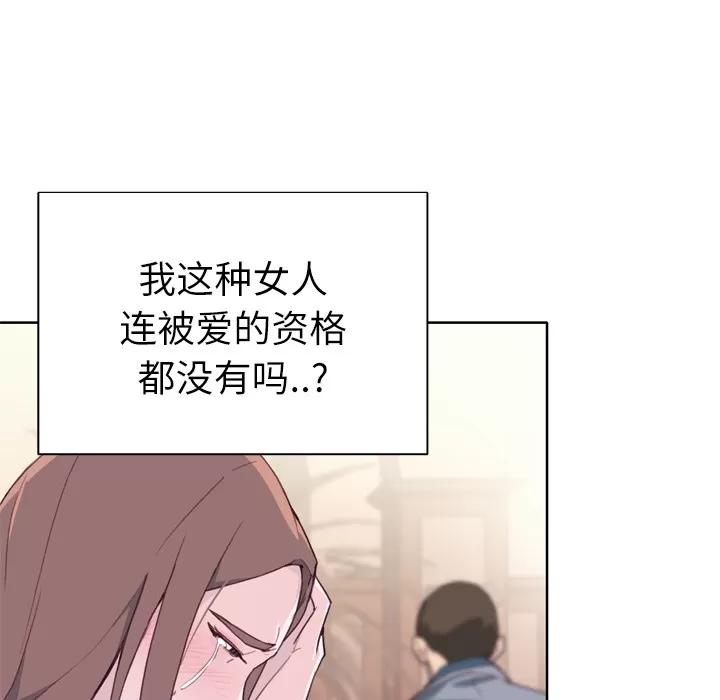 优质女人 优质女人 | 第24话 第82页