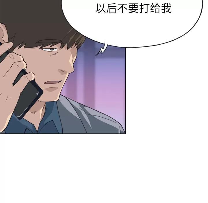 优质女人 优质女人 | 第24话 第93页