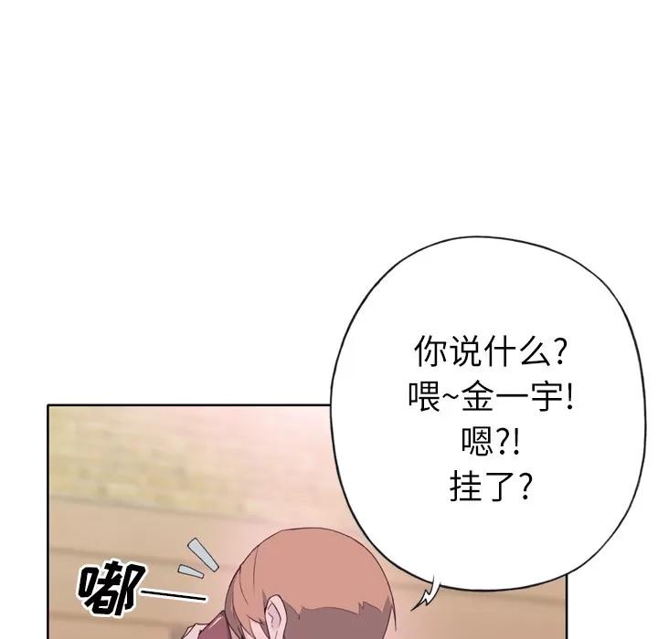 优质女人 优质女人 | 第24话 第94页