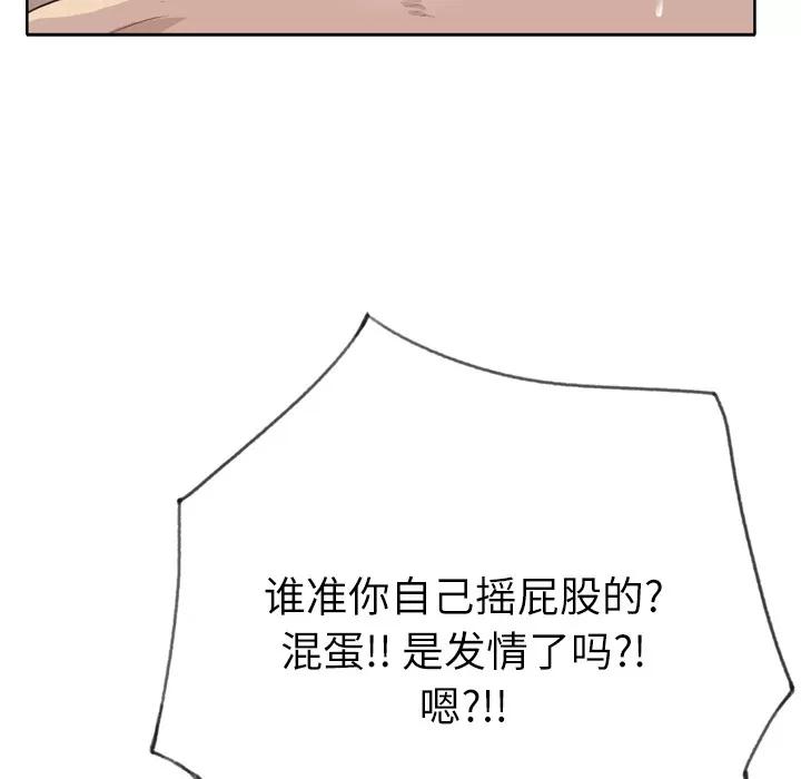 优质女人 优质女人 | 第24话 第102页