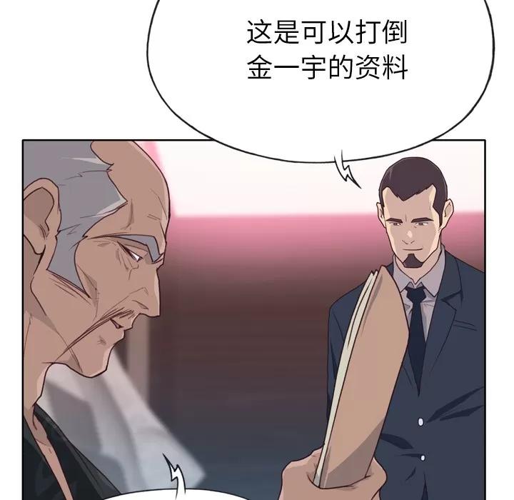 优质女人 优质女人 | 第24话 第109页