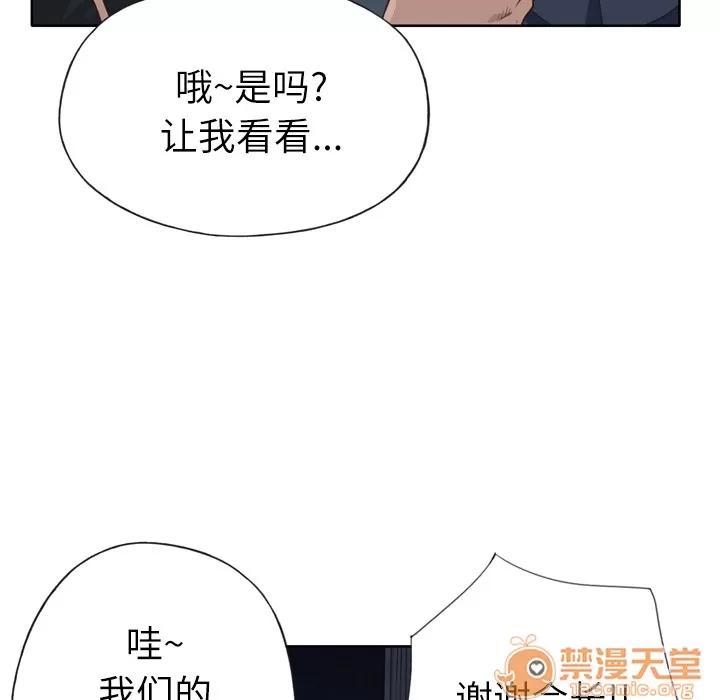 优质女人 优质女人 | 第24话 第110页
