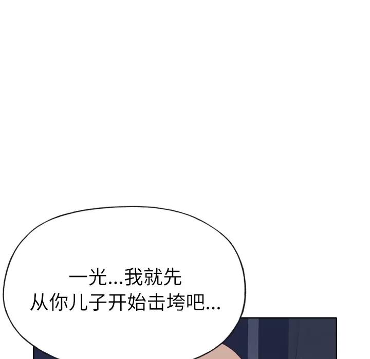 优质女人 优质女人 | 第24话 第112页