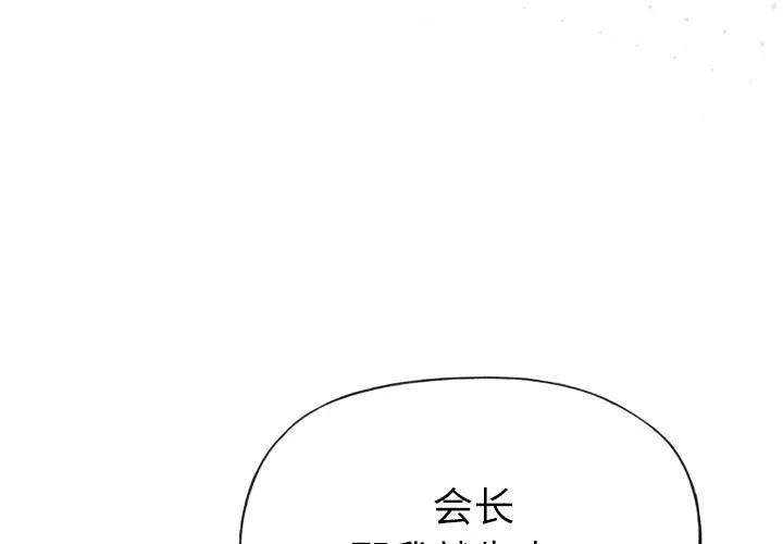 优质女人 优质女人 | 第25话 第4页