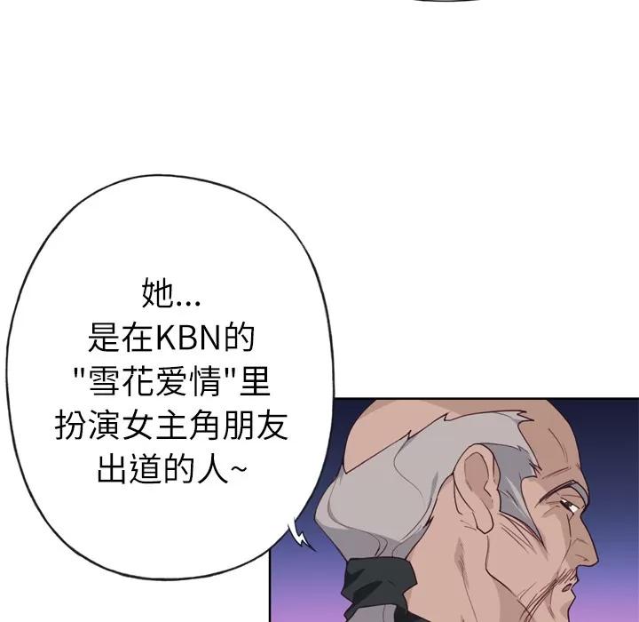 优质女人 优质女人 | 第25话 第11页