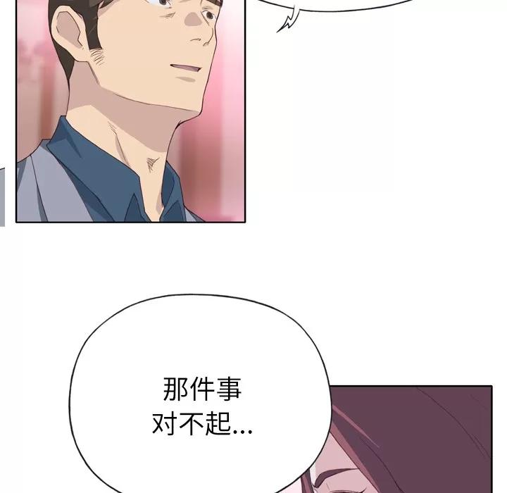 优质女人 优质女人 | 第25话 第28页