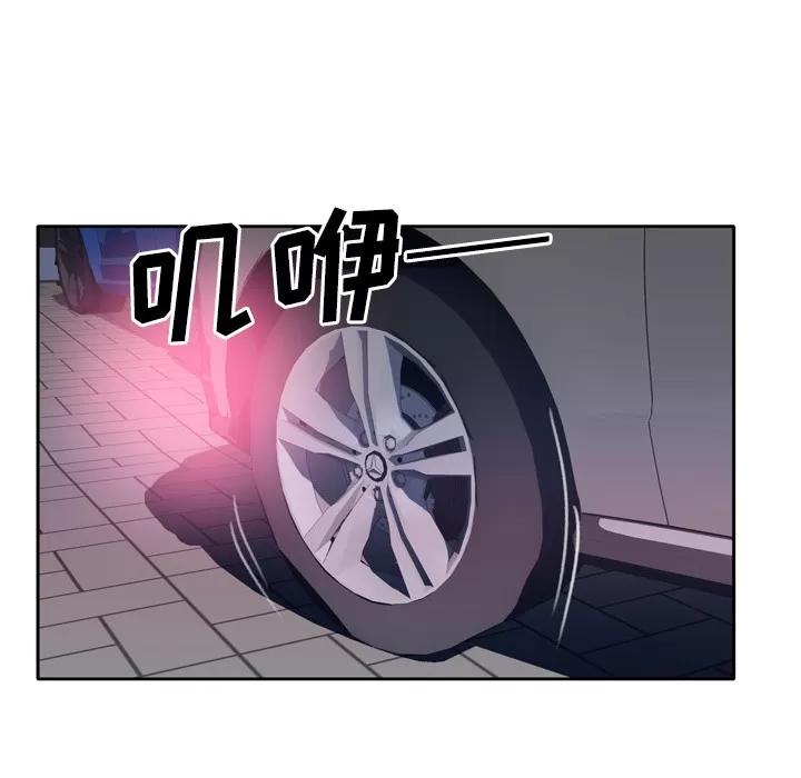 优质女人 优质女人 | 第25话 第33页