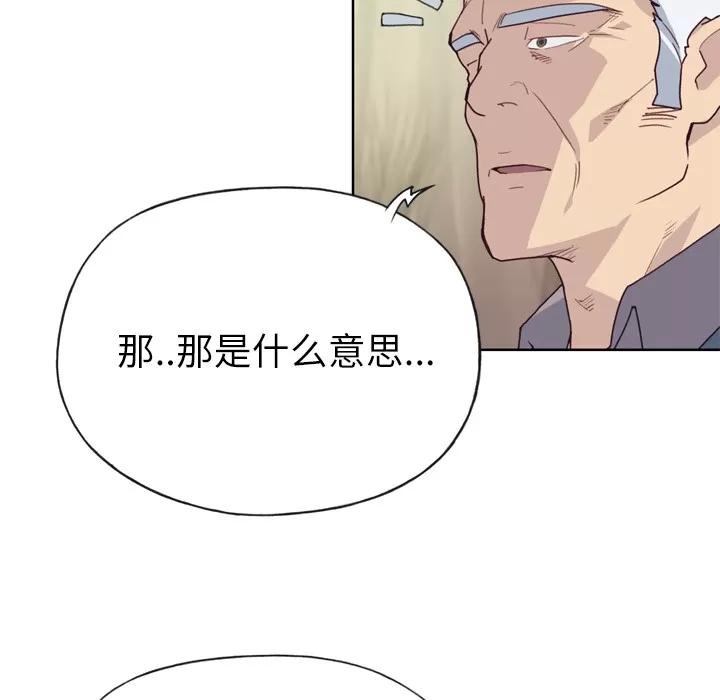 优质女人 优质女人 | 第25话 第74页