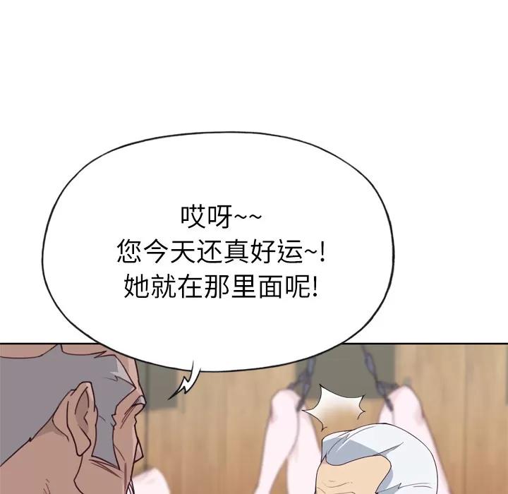 优质女人 优质女人 | 第25话 第82页