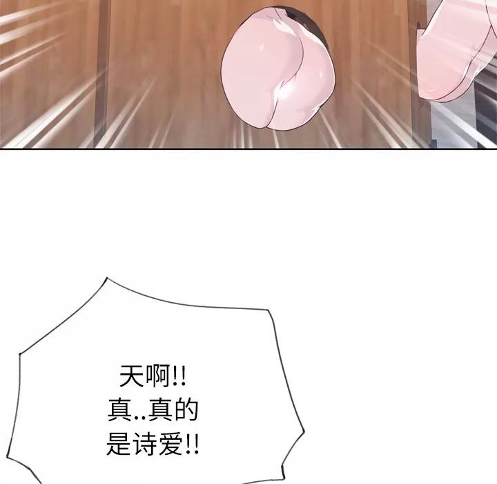 优质女人 优质女人 | 第25话 第89页