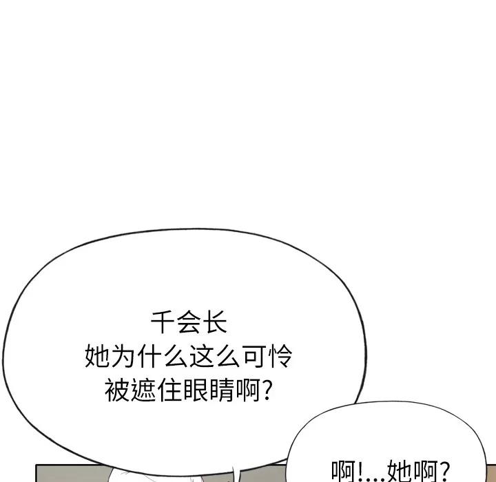 优质女人 优质女人 | 第25话 第98页