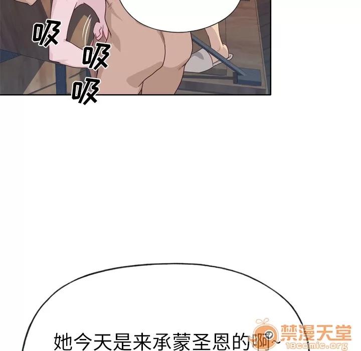 优质女人 优质女人 | 第26话 第10页