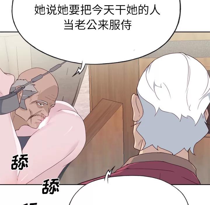 优质女人 优质女人 | 第26话 第11页