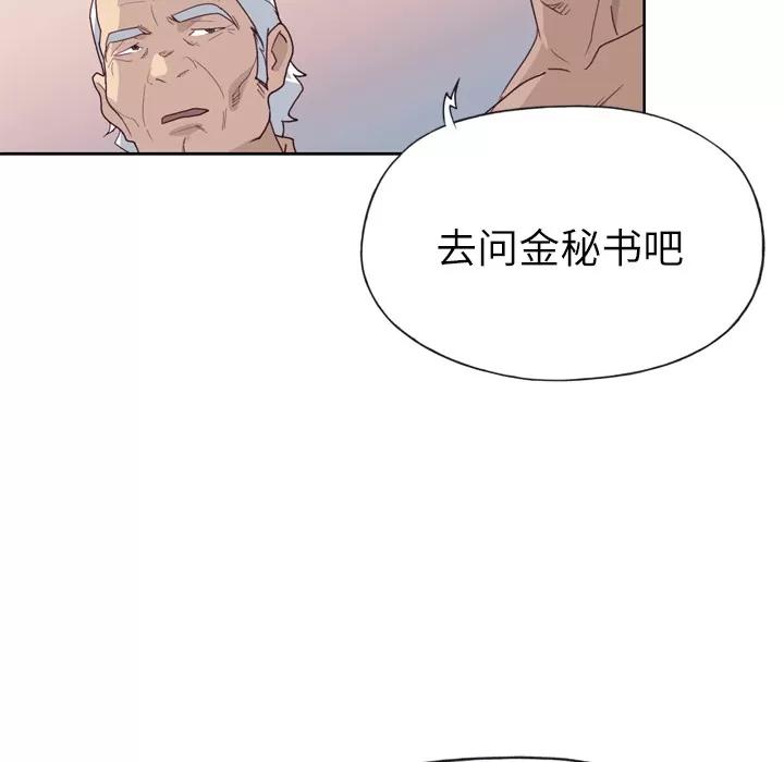 优质女人 优质女人 | 第26话 第13页