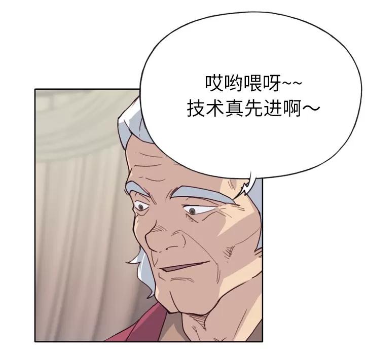 优质女人 优质女人 | 第26话 第19页