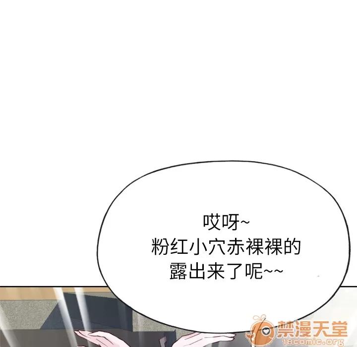 优质女人 优质女人 | 第26话 第20页