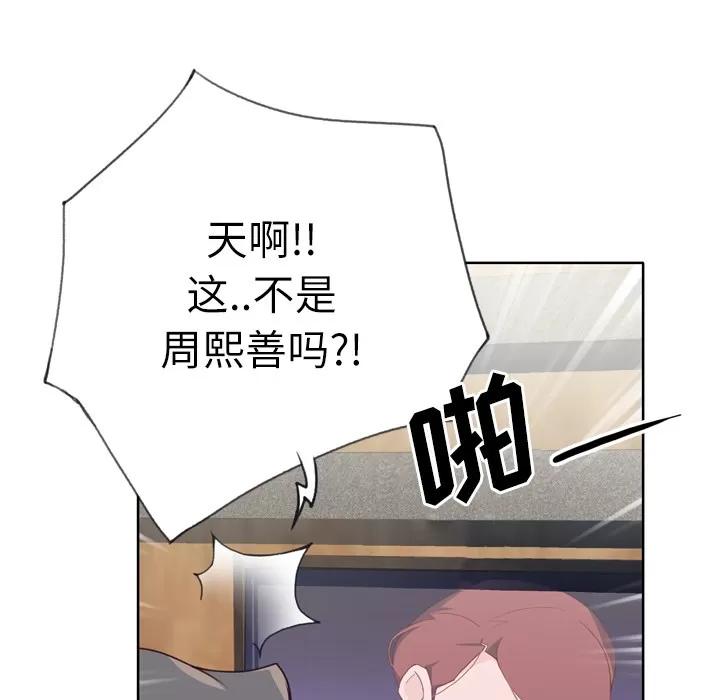 优质女人 优质女人 | 第26话 第31页