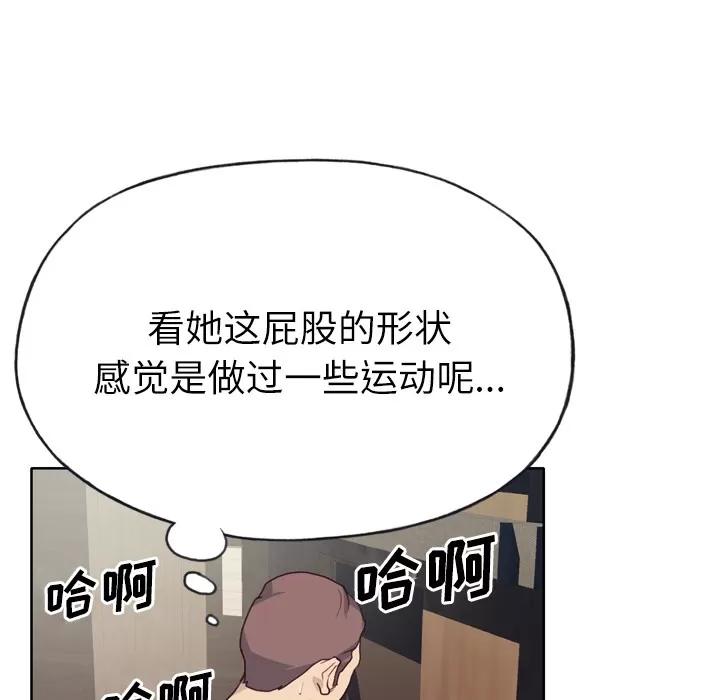 优质女人 优质女人 | 第26话 第36页