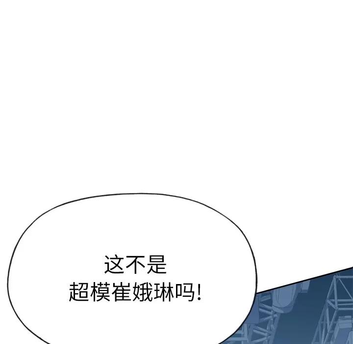 优质女人 优质女人 | 第26话 第39页