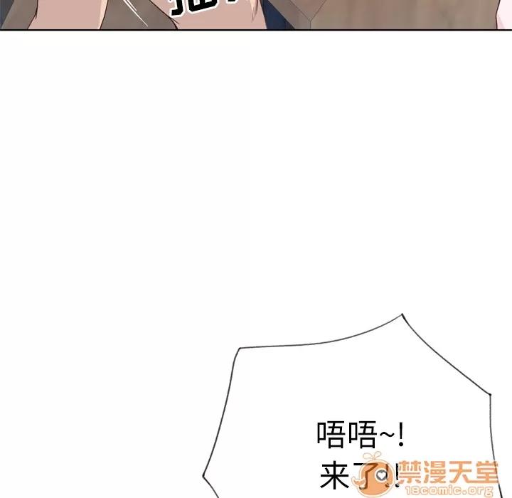 优质女人 优质女人 | 第26话 第45页