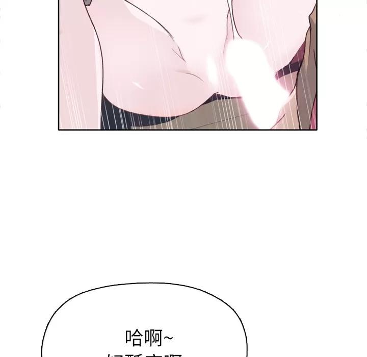 优质女人 优质女人 | 第26话 第48页