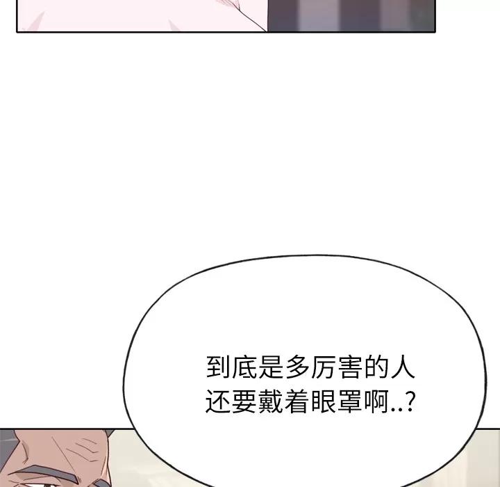 优质女人 优质女人 | 第26话 第61页