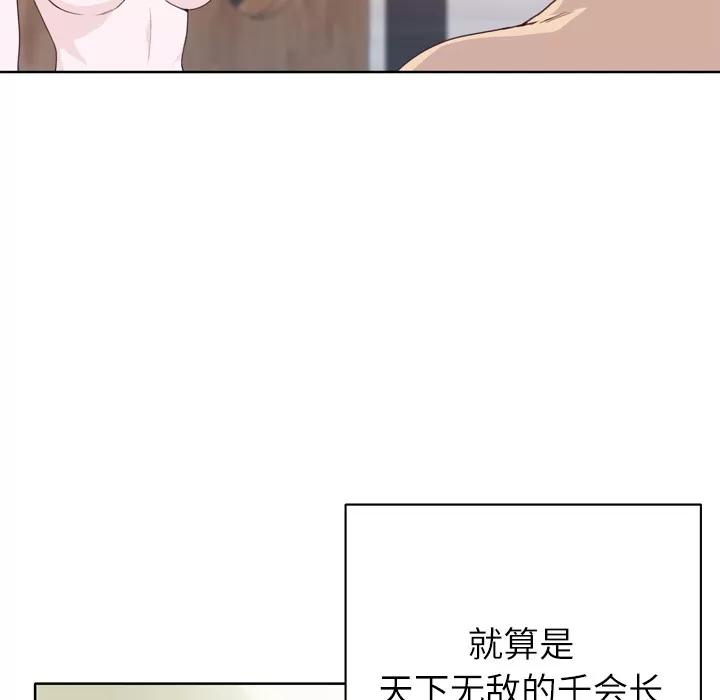 优质女人 优质女人 | 第26话 第68页