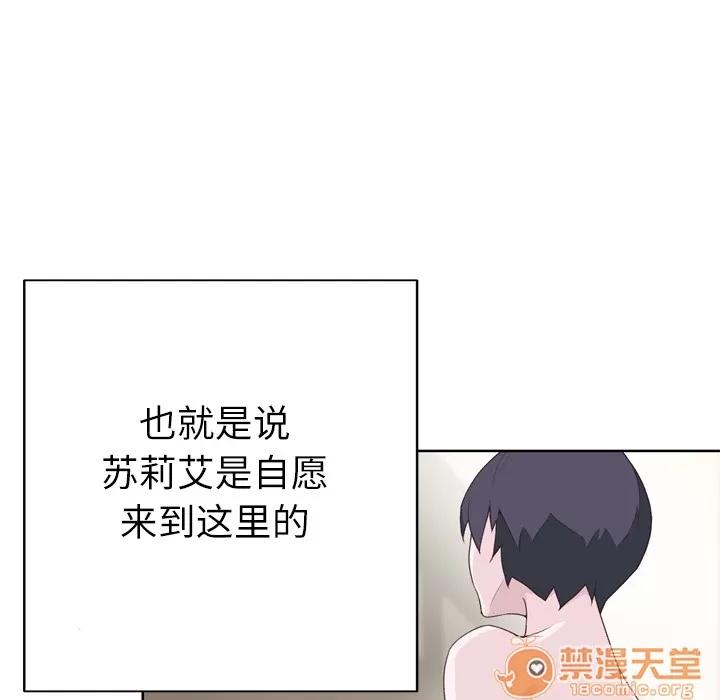 优质女人 优质女人 | 第26话 第70页