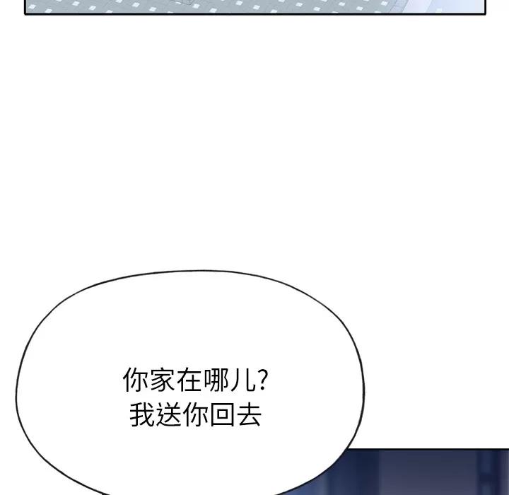 优质女人 优质女人 | 第26话 第76页
