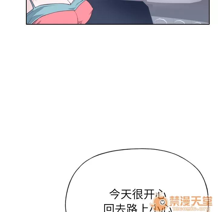 优质女人 优质女人 | 第26话 第80页