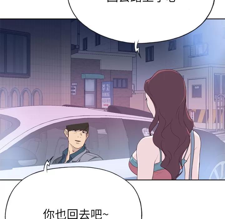 优质女人 优质女人 | 第26话 第81页