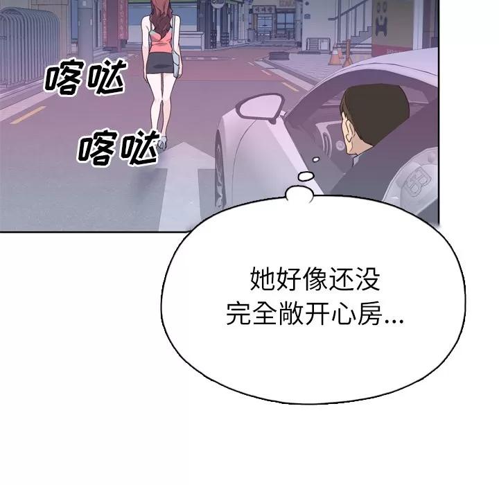 优质女人 优质女人 | 第26话 第83页
