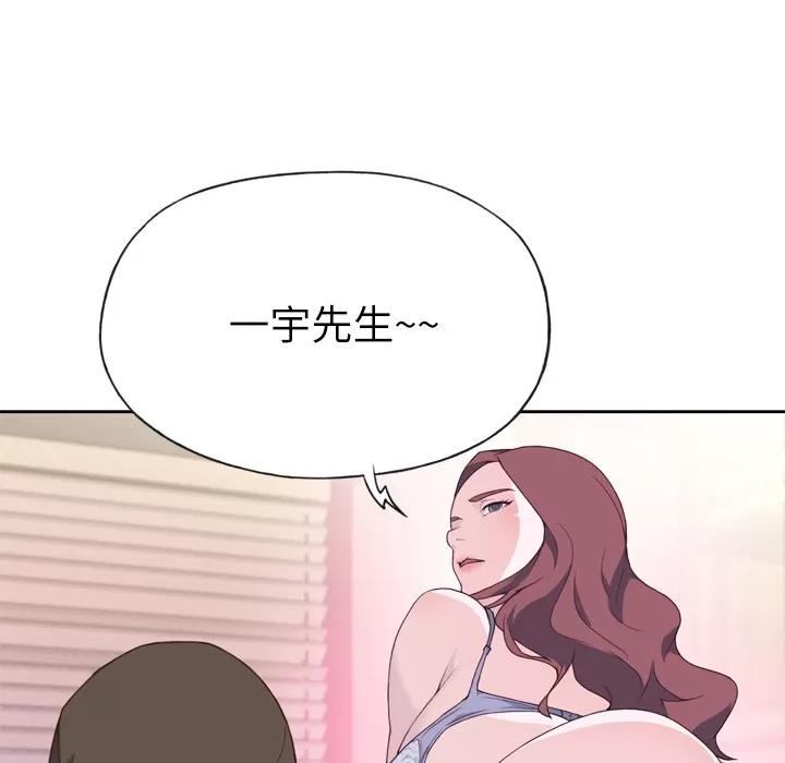 优质女人 优质女人 | 第26话 第88页