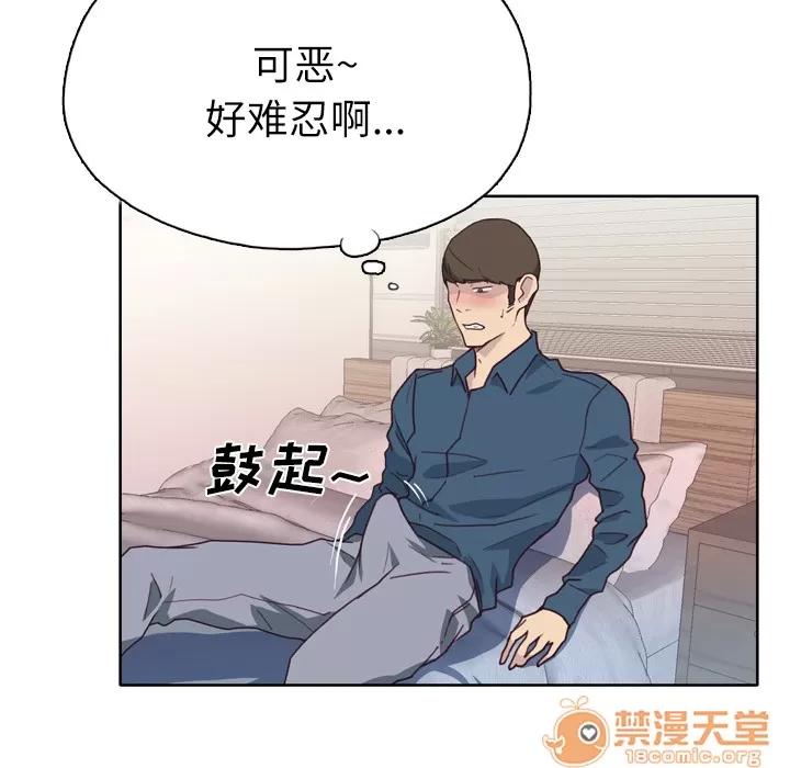 优质女人 优质女人 | 第26话 第90页