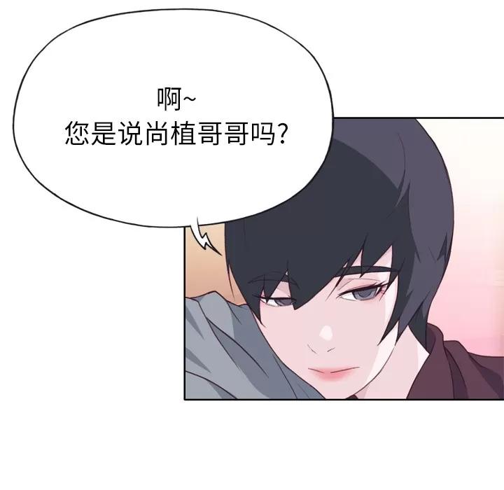 优质女人 优质女人 | 第26话 第101页