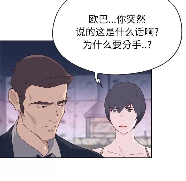 优质女人 优质女人 | 第26话 第106页