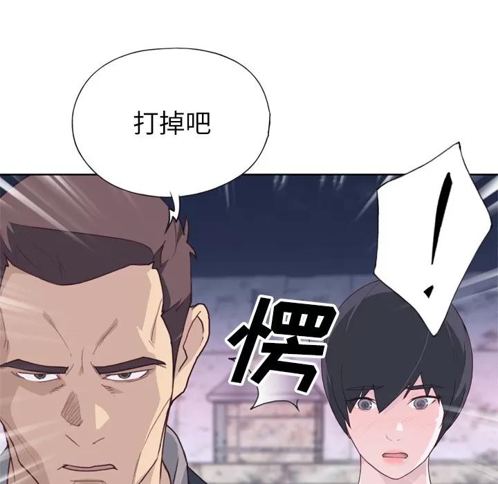 优质女人 优质女人 | 第26话 第111页