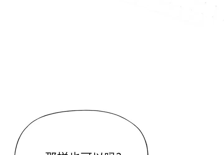 优质女人 优质女人 | 第27话 第4页