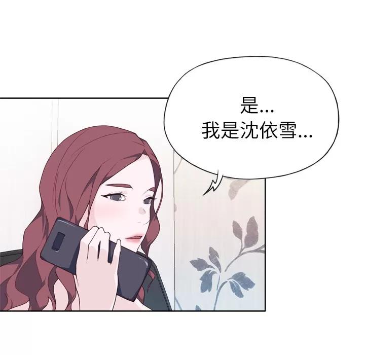 优质女人 优质女人 | 第27话 第28页