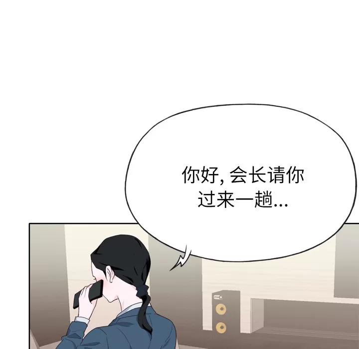 优质女人 优质女人 | 第27话 第29页