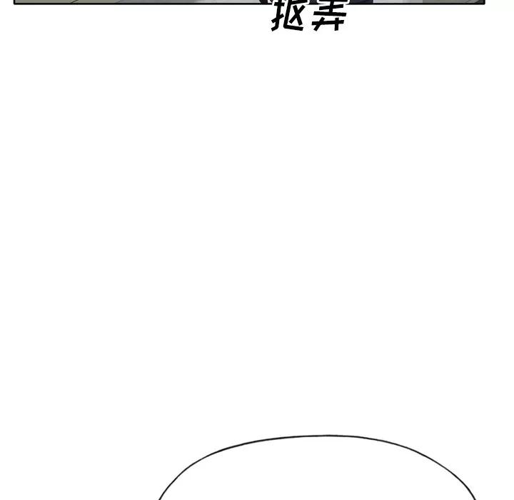 优质女人 优质女人 | 第27话 第32页
