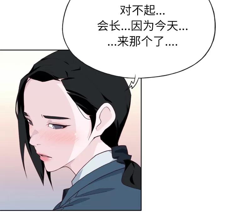 优质女人 优质女人 | 第27话 第33页